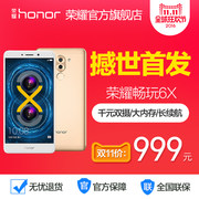 荣耀品牌日大量好价！HUAWEI 华为 荣耀 畅玩6X 3GB+32GB 智能手机