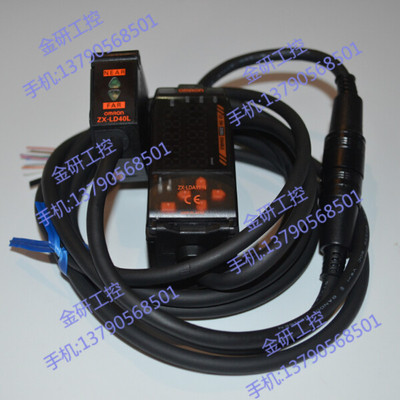 议价-供应ZX-LDsA11-N+ZX-LD40L/ZX-LD300L激光位移感测器