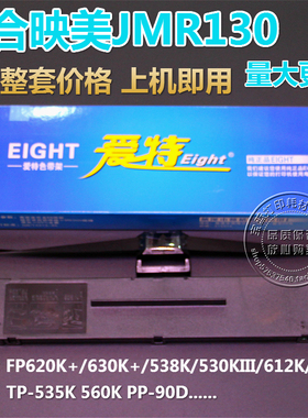 适用于映美FP630K+ FP620K+ FP538K FP530KIII 612K 色带架含芯