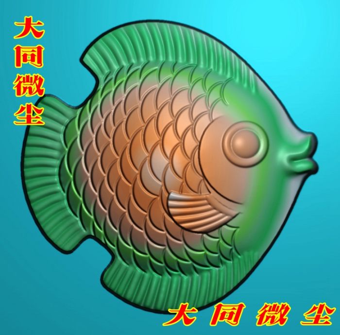 浮雕图 精雕图 灰度图 雕刻图 挂件 JDP/bmp 把件鱼5
