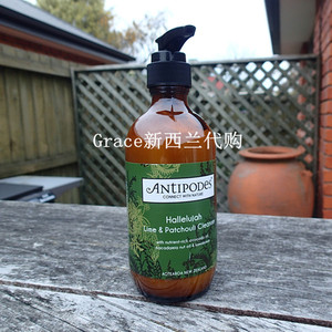 新西兰直邮  Antipodes Hallelujah  青柠广藿香洗面奶