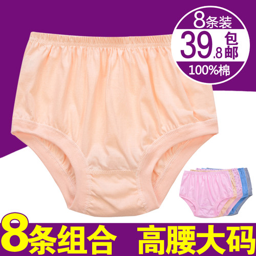 中老年内裤全棉三角裤宽松大码