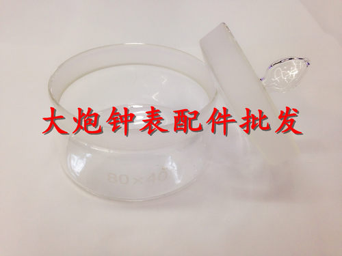 80X40 70X35 洗油缸 清洗缸 玻璃洗油缸 修表工具