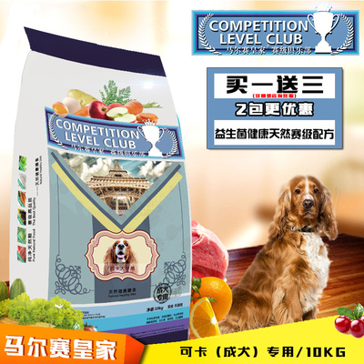 成犬天然10kg袋装皇家狗粮