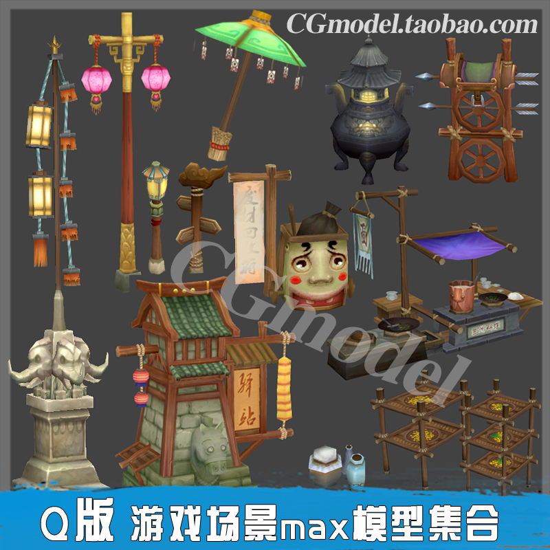 游戏美术资源低面Q版手绘旗子