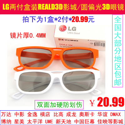 Lunettes 3D - Ref 1240041 Image 1
