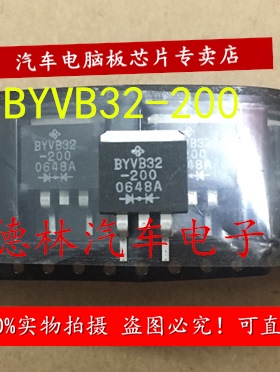 原装 汽车芯片 BYVB32-200 TO-263 VISHAY全新现货