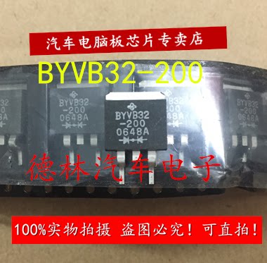 原装 汽车芯片 BYVB32-200 TO-263 VISHAY全新现货