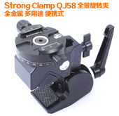 Strong Clamp QJ58金属全景360云台大力夹户外助手承载3kg便携