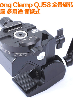 Strong Clamp+QJ58金属全景360云台大力夹户外助手承载3kg便携