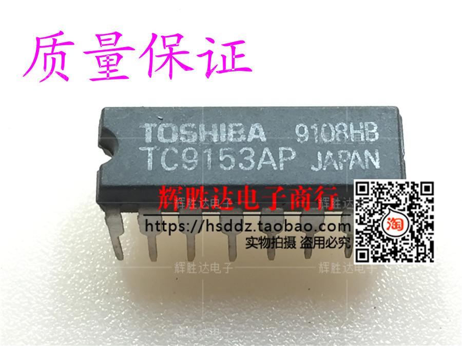 TC9153AP进口 拆机 现货 集成电路IC  批量供应!