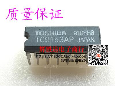TC9153AP进口 拆机 现货 集成电路IC  批量供应!