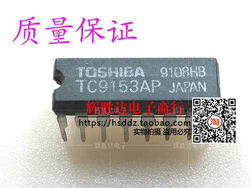 TC9153AP进口 拆机 现货 集成电路IC  批量供应!