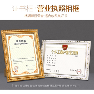 金思妮实木相框A4证书相框授权证书相框A3营业执照相框素描画框