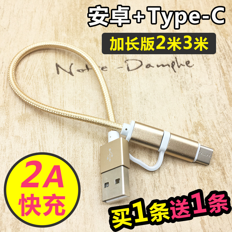 °²×¿Type-cÊý¾ÝÏß¶þºÏÒ»2Ã×ÀÖÊÓ»ªÎªp9ÊÖ»úͨÓøßËÙ³äµç±¦¶ÌÏß2A