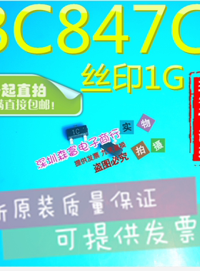 全新原装正品  BC847C 丝印: 1G SOT-23 晶体管 贴片三极管 NPN