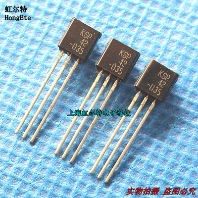 进口三极管 KSP42 A42 MPSA42 TO92 原装现货