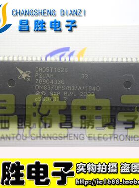 【昌胜电子】长虹芯片 CH05T1626=OM8370PS/N3/A/1940 测试好