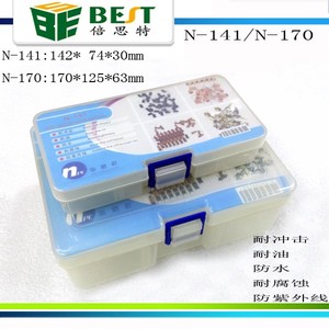 耐冲击元件盒 耐腐蚀收纳盒 ic 电容 螺丝储存盒 适合手机维修