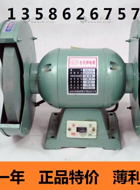 厂家直销0.37KW千瓦370瓦3215单相220V铜6寸150MM台式打磨砂轮机