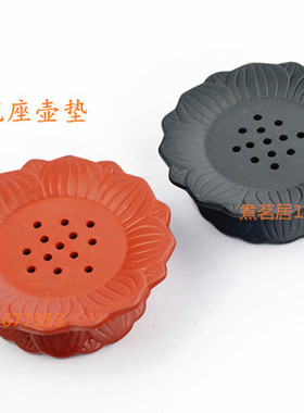 红黑色紫砂壶垫 杯垫 陶瓷黑色壶托  莲花座台杯托 工夫茶道零配