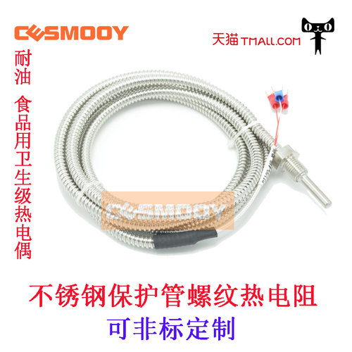 pt100防油不锈钢波纹管