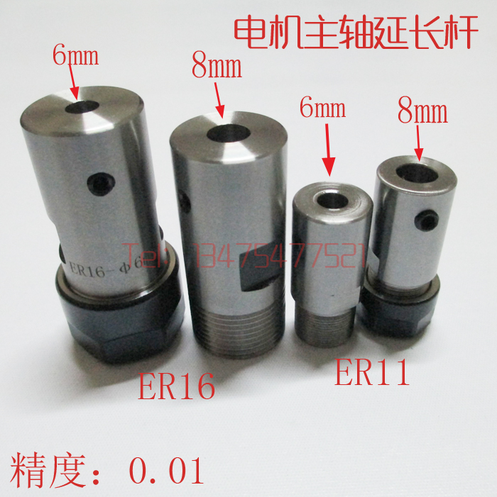 雕刻机电机主轴延长杆 ER11 ER16尾孔5 6 8MM ER钻夹头电机连接杆