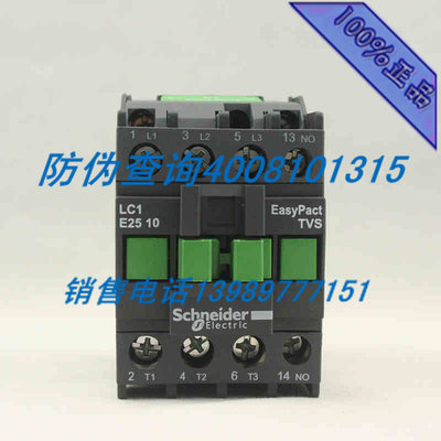原产正品 施耐德（武汉） 交流接触器LC1E2501M5N/220V 正品保证