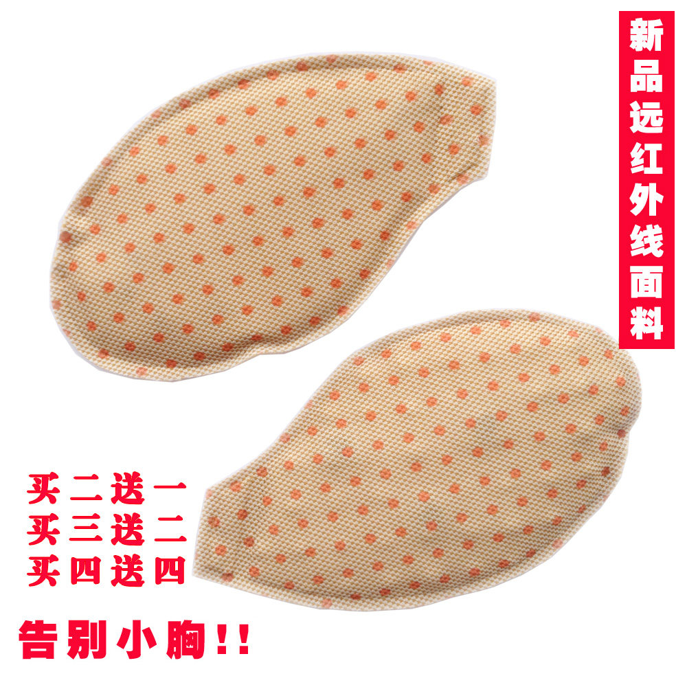 Pads pour soutien-gorge - Ref 817190 Image 1