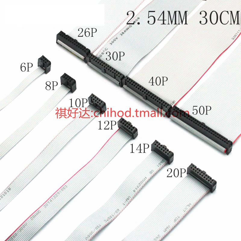 FC灰排线JTAG间距2.54MM长30CM