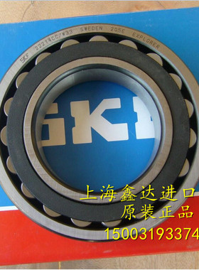 进口轴承 瑞典SKF轴承 23040CC/W33 23040CCK/C3W33 调心滚子轴承