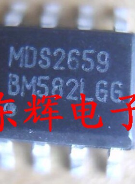 贴片 MDS2659 正品IC集成电路芯片 SOP-8封装 可直拍