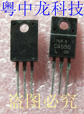 2SC4550 TO220电子元器件集成IC电路芯片 原装可直拍