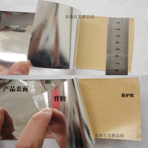 太阳灶反光贴纸银色pet镀铝膜聚光材料手工制作高反光科学实验