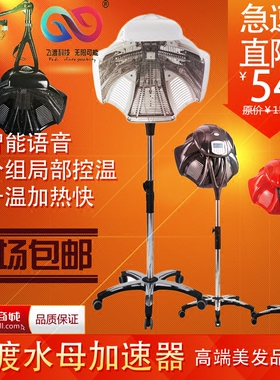 发廊理发店冷热烫烘发加热烫发机染发雨伞海豚飞碟加速器美发机器