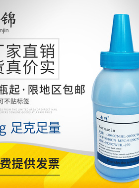 兄弟HL3040CN 3150CDN DCP9020 9120 9010 MFC9340 9140碳粉