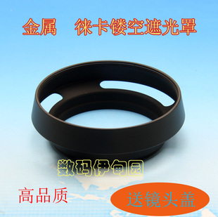 R镜头 适用富士XF56mmF1.2 螺口62mm镂空金属遮光罩 徕卡挖空罩