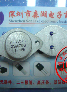 2SA756 2SC1030 A756 C1030 TO-3 原装正品