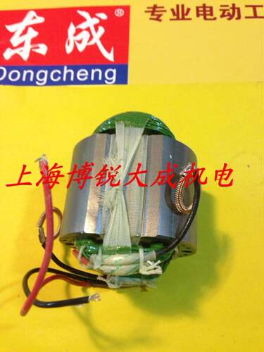 电动工具东成角向磨光机原装配件