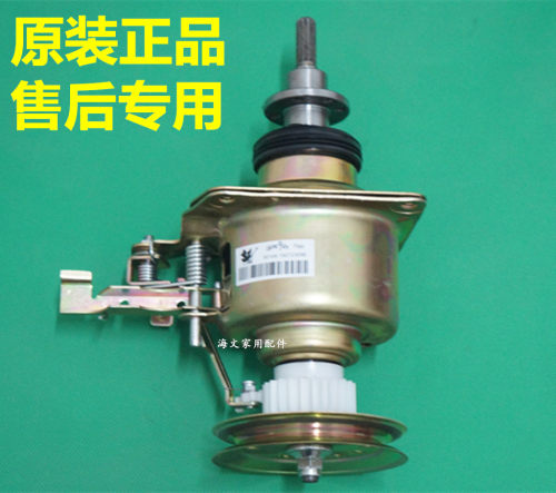 适用于小天鹅洗衣机离合器TB70-X1008G TB70-2188G(H) Q5026G