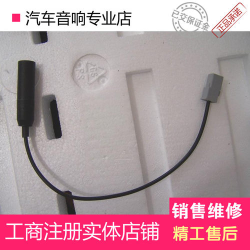 狮跑 领翔秀儿专用车载CD机收音机天线转接尾线改装线 尾插音响改