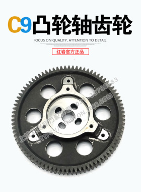 红岩杰狮C500/M500原厂上菲红柯索C11/C13发动机凸轮轴齿轮后齿轮