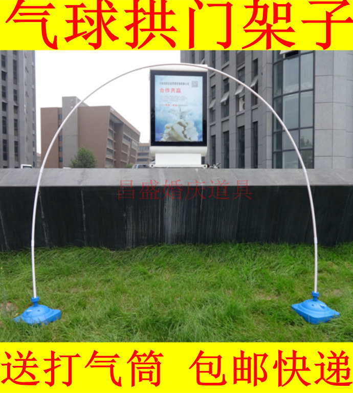 气球拱门 花架彩虹门支架结婚庆典用可折叠拆卸 店铺开业拱门架子