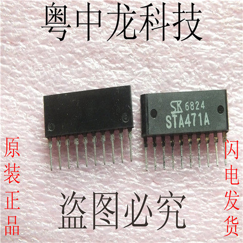 STA471A  ZIP原装正品 可直拍