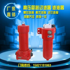 Bộ lọc lọc dầu đường ống áp suất cao ZU-H2540/63/100/160*3/5/10/20/30F/B/DP