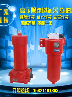滤油器过滤器高压力管路ZU-H2540/63/100/160*3/5/10/20/30F/B/DP