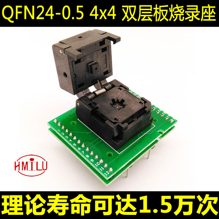 QFN24-0.5双层板烧录座芯片测试座翻盖编程座 mpu6050座子