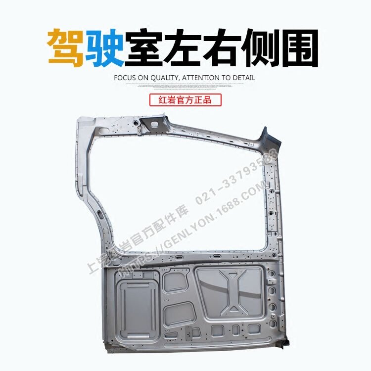 红岩杰狮新金刚原厂长驾驶室左右侧围 驾驶室壳体钣金侧围后围