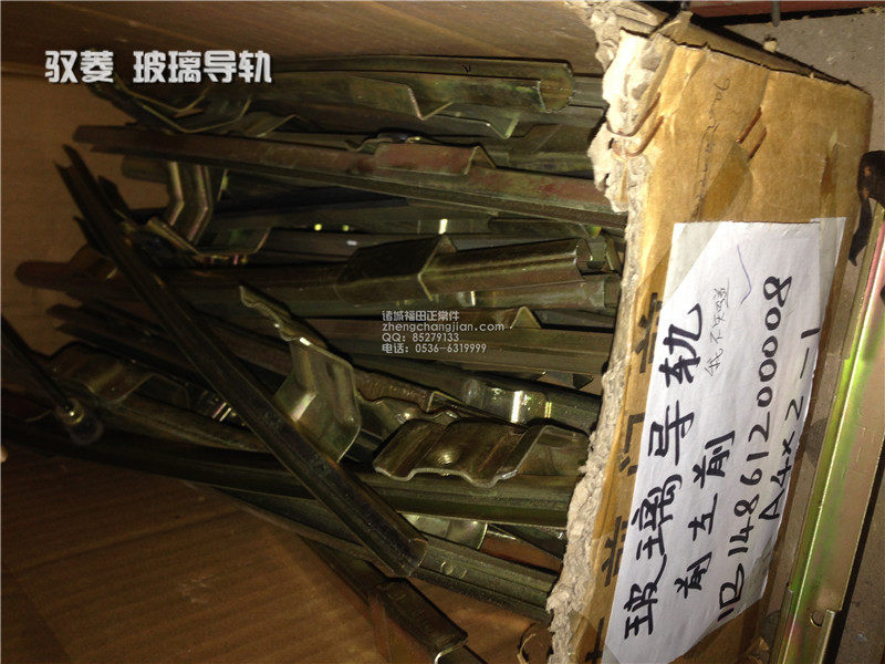 福田配件 时代驭菱C版Q版 VQ1 V1 v5轨道 玻璃导轨 玻璃导槽 滑道