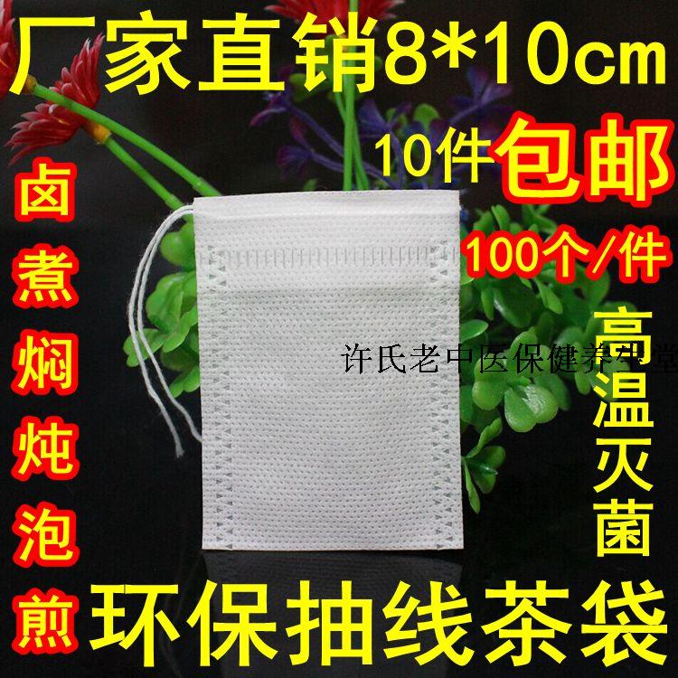 10cm小号抽线煎药一次性茶包袋